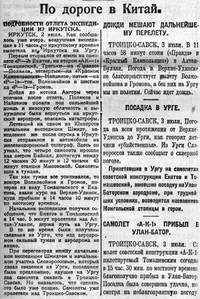 Красный Север 1925 № 152.jpg