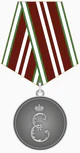 Медаль Екатерины Великой II степени (ФМС).png