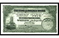 مائةجنيه-فلسطيني.jpg