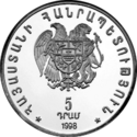 AM 5 dram Ag 1998 Valuta a.png