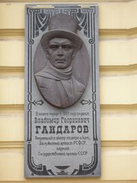 Gajdarov.JPG