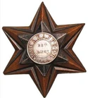 Gwalior Star 1843 Maharajpoor.jpg