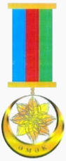 I dərəcəli -Əmək- ordeni.png