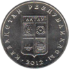 KZ-2012-50tenge-Aktau-b.png
