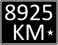Kyrgyzstan military license plate (rear).gif