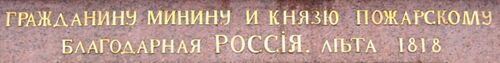 Памятник в Москве.