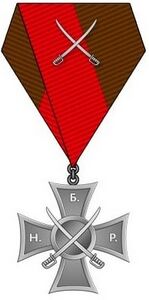 Изображение награды