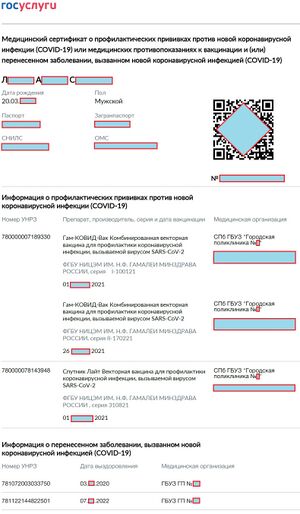 SertCovidRus2022-2.jpg