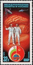 The Soviet Union 1979 CPA 4956 stamp (Soviet-Bulgarian Space Flight. Cosmonauts, space landing capsule, parachute, radar and helicopter).jpg