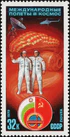 The Soviet Union 1979 CPA 4956 stamp (Soviet-Bulgarian Space Flight. Cosmonauts, space landing capsule, parachute, radar and helicopter).jpg