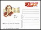 USSR PCWCS №168 mint.jpg