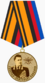 Медаль «Генерал-лейтенант Ковалев».png