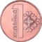 1 kapeyka Belarus 2009 reverse.png