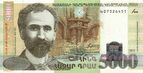 5,000 Armenian dram - 2003 (obverse).jpg