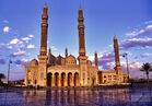 Al-Saleh mosque in sanaa.jpg
