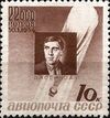 Stamp Soviet Union 1934 CPA468.jpg
