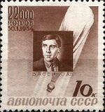 Stamp Soviet Union 1934 CPA468.jpg