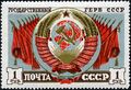 Stamp of USSR 1130.jpg