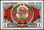 Stamp of USSR 1130.jpg