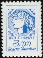 Stamp of Ukraine s19.jpg