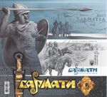 Stamp of Ukraine s2002.jpg
