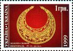 Stamp of Ukraine s240.jpg
