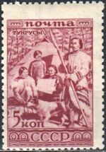 The Soviet Union 1933 CPA 415 stamp (Peoples of the Soviet Union. Evenks).jpg