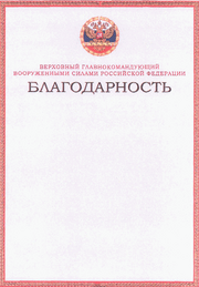 Изображение награды