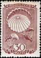 Марка СССР, 1928 г. ЦФА (ИТЦ «Марка») #629.