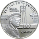 AM 100 dram Ag 1997 Baghramyan b.png