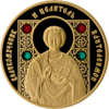 BY-2008-50roubles-Saint Pantaleon-b.png