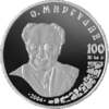 KZ-2004-50tenge-Margulan-b.png