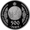 KZ 500tenge a.png