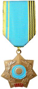 Изображение награды