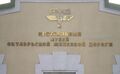 Museum of Railway Technology Name.jpg