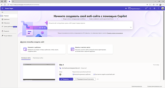 Microsoft Power Pages — Рувики: Интернет-энциклопедия