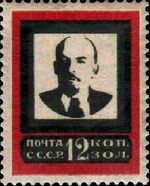 The Soviet Union 1924 CPA 201 I stamp (Vladimir llyich Ulyanov (Lenin). Death of Lenin (1870·1924)).jpg