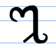 Theban glyph E.svg