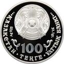 100 tenge tiger avers.jpg