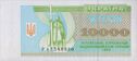 10 000 karbovanets 1995 front.jpg