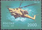 1997. Марка России 0368 hi.jpg