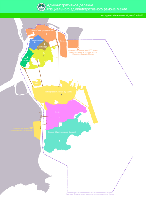 Administrative Division of Macau SAR ru.png