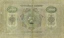 GEO-5000maneti-rev.jpg