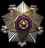 Изображение второй степени награды