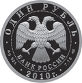 Аверс 5109-0095