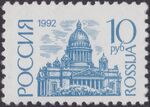 Russia stamp 1992 № 19А.jpg