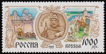 Russia stamp 1995 № 255 (2).jpg