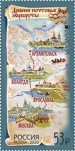 Russia stamp 2020 № 2584.jpg