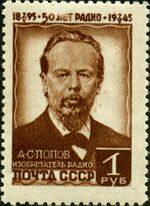 Stamp of USSR 0980.jpg