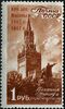 Stamp of USSR 1162.jpg
